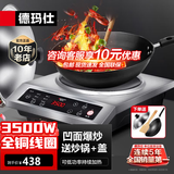 德玛仕（DEMASHI）凹面电磁炉家用大功率3500w电磁灶电炒炉电炉灶商业火锅灶炒菜猛火爆炒【全铜线圈】 3500W按键款丨炒锅+锅铲丨BC-3500A