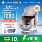 袋鼠爸爸（EURO KIDS）安全座椅0-12岁360度旋转新生儿车载座椅新国标星途Air海鸥灰