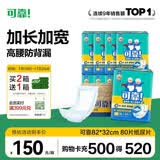 可靠（COCO）成人纸尿片XL80片(82*32cm)  立体防漏 老年人产妇尿片尿不湿