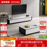 全友家居 现代简约岩板茶几电视柜组合客厅电视柜落地储物家具