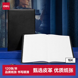 得力（deli）16K120张大号商务经典皮面本办公用品会议记事本日记本笔记本子文具黑BP114