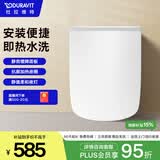 DURAVIT杜拉维特智能马桶盖 马桶圈轻智能家用 加热马桶盖 智能夜灯 002799 方形 【加热座圈+智能夜灯】智能盖板
