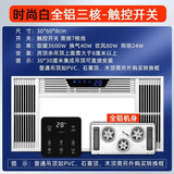 米克米家【升级全铝机身】集成吊顶浴霸三核双风暖三电机LED灯排气扇照明 时尚白-触屏开关【全铝机身】