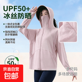 夏季新款冰丝防晒衣女男防紫外线薄款透气户外防晒服空调服 粉色【帽檐可拆卸】 L 【建议100-145斤】