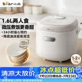 小熊（Bear）电饭煲 电饭锅1-2人 智能预约微压快煮 不粘内胆 公寓多用米饭锅1.6L DFB-K16A1