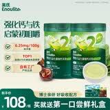 英氏婴幼儿米粉菠菜加铁加钙258g*2罐宝宝辅食钙铁锌营养米糊2阶7月+