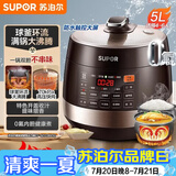 苏泊尔（SUPOR）全自动智能预约电压力锅5L 触控面板家用煲汤球釜内胆SY-50YC9001Q电饭煲高压锅4-6人