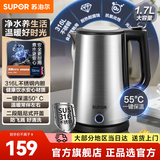 苏泊尔（SUPOR）电热水壶 烧水壶热水壶便携式开水壶煮水壶不锈钢内胆 大容量家庭用 1.7L 316L不锈钢电热水壶【灵敏控温】