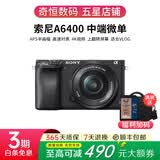 索尼A5100  A6000 A6300 A6400 A6100 A6600 A6700 二手微单相机新手4k视频直播相机 准新  A6400+16-50  颜色随机