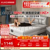 顾家家居（KUKA）梦想垫旗舰版天然乳胶弹簧床垫主次卧席梦思梦床垫1.5x1.9米