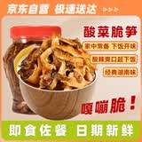 辣小董酸菜脆笋450g下饭菜即食咸菜拌饭酱腌菜笋丝雪菜香辣酱料早餐伴侣