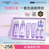 自然堂凝时鲜颜水乳套装（清润水160ml+乳液120ml)淡纹保湿女士化妆品