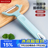 美厨（MAXCOOK）削皮刀削皮器 不锈钢刨刀瓜刨刮皮刀 蔬菜水果刀 MCBF-105