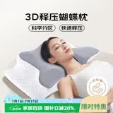 艾薇颈椎枕蝶型记忆棉枕头富贵包睡眠颈椎按摩器枕芯 一只装 蝴蝶灰