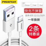 品胜（PISEN） 苹果数据线手机充电线iPhone11//XS/XR/8P/7苹果X充电器线 特惠2条装苹果数据线 (长度)1米升级 通用