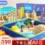 美乐童年儿童太空玩具沙无毒沙子套装星空沙6斤动力沙含模具工具生日礼物