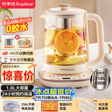 荣事达（Royalstar）养生壶煮茶壶烧水壶电热水壶开水壶恒温壶1.8L玻璃花茶壶热奶器316L不锈钢预约保温YSH18L19D