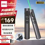 得力（deli）数字物理双激光翻页笔带飞鼠功能 PPT教师演讲笔LED液晶屏希沃白板鸿合 放大标注计时绿光MA223-G