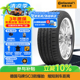 马牌（Continental）轮胎/防爆胎 245/50R18 100Y CSC3 SSR *原配宝马7系/5系GT(进口)