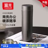 富光保温杯316L不锈钢水杯男女士泡茶杯子茶水分离京东限定父亲节礼物