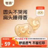 世喜安抚奶嘴0-3-6个月防胀气 新生婴儿日夜用 全硅胶带收纳盒随机发