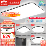 雷士（NVC）吸顶灯客厅灯简约现代LED照明灯具全屋套餐卧室灯-光鸿 【舒适光】智控客厅3室1厅