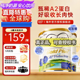 可瑞康（karicare）新西兰金装A2蛋白婴幼儿牛奶粉新西兰原装进口 【3段3罐】保质期27年7月