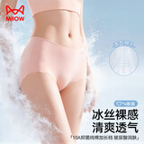 猫人内裤女士冰丝无痕网眼透气玻尿酸加长纯棉抑菌裆26年新款夏薄L