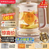 荣事达（Royalstar）养生壶 2.2L大容量全自动316L煮茶壶 24h预约+24h恒温烧水壶18大菜单电热水壶花茶壶煮茶器YSH22B2