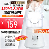 B&G蒸汽器熏鼻器儿童蒸眼仪面部熏蒸成人中熏蒸仪家用防飞溅旅行装备 一体式三合一无极调节150ML