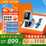 小天才【快至次日达】小天才儿童电话手表 Z6Pro/Z7Pro 长续航防水GPS定位智能手表  小天才z6pro 少年版 Z6Pro 运动礼盒版-天境蓝 千元爆款