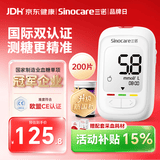三诺优佳血糖仪家用医用级高精准血糖检测仪测量金榜 仪器+200支试纸