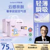 布班迪【透明溯源】甄芯薄婴儿学步裤4XL64片拉拉裤尿布夏季超薄尿不湿