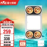 雷士（NVC）灯暖浴霸集吊系列四灯暖照明排风换气一体Y030浴室