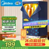 美的（Midea）【430升大容量】干衣机烘干机家用烘衣服烘鞋婴儿衣物护理机小型除菌除螨除湿机HBGJ12A2