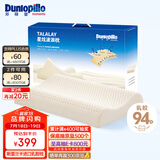 邓禄普（Dunlopillo）星炫低波浪枕 斯里兰卡进口天然乳胶枕特拉雷Talalay工艺