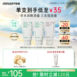 悦诗风吟（innisfree）绿茶洗面奶150g*2+火山洁面150g氨基酸男女保湿