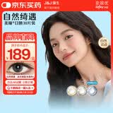 强生安视优自然绮遇美瞳彩色隐形眼镜日抛30片冰川湖蓝200度