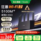 腾达路由器 AC5 1200M 无线 5G双频智能路由 家用WiFi高速穿墙 BE6L Pro【极速WiFi7 5100M路由】 全规格路由推荐