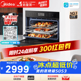 美的（Midea）蒸烤箱嵌入式家用55L大容量蒸烤一体2026年新款 APP智控搪瓷内胆蒸箱烤箱蒸烤炸三合一BS5053W