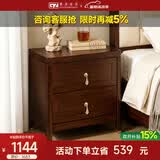 果真新中式床头柜简约乌金木实木床头柜卧室床边柜收纳储物柜 福如东海系列【床头柜】