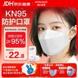 海氏海诺大麦一次性kn95口罩独立包装防尘成人口罩柳叶型防花粉 30只