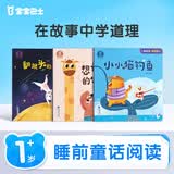 宝宝巴士绘本3-4岁睡前故事合集早教益智启蒙点读图书宝宝睡前哄睡亲子阅读共读立体互动趣味漫画书籍幼儿启蒙绘本早教儿童有声发声书幼儿园推荐读物动漫/卡通男孩女孩生日礼物玩具送礼支持jojo赳赳点读笔使用