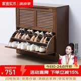 家逸（JIAYI）实木鞋柜玄关柜客厅柜鞋架楼道门口入户鞋柜进门超薄翻斗鞋柜北欧 33cm两翻斗胡桃色