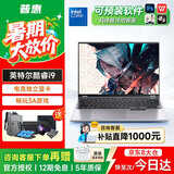 普惠优品【大学生补贴20%】笔记本电脑2026新款全能本酷睿i9/i7独显高刷电竞屏游戏本学生高性能设计轻薄 【打瓦暗区】酷睿i9/独家电竞独显+无畏契约 32GB运行内存+1TB极速固态硬盘【爆款推