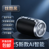 2025新款AI智能蓝牙音响低音炮大音量户外家用插卡FM收音机手机无线小音箱LED氛围灯光818 炫酷黑【震撼双振膜立体环绕声】