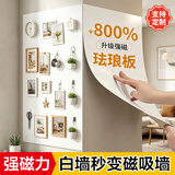 飞博士60*90cm磁吸珐琅白板墙贴冰箱贴照片展示板墙面收纳厨房专用珐琅板配件置物架家用哑光磁力黑板