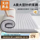 无印良品A类床褥大豆纤维床垫遮盖物 180x200cm折叠褥子1.8米床家用