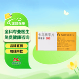 【4盒装】[原研好药] 得理多 卡马西平片 200mg*30片 挂号问诊取药服务