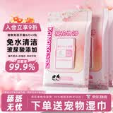 KONOKO宠物免洗手套幼犬干洗擦全身猫咪清洁狗狗洗澡用品除臭湿纸巾3包